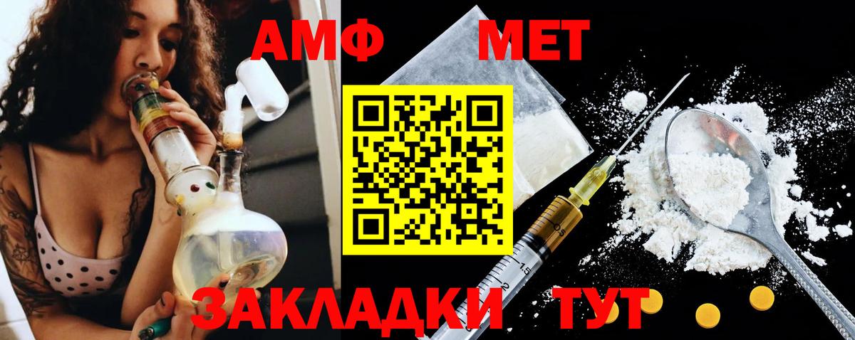 АМФ  Вход с VPN  Астрахань  АМФ Premium 