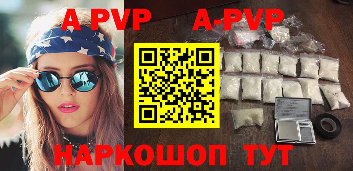 Альфа ПВП мука Астрахань