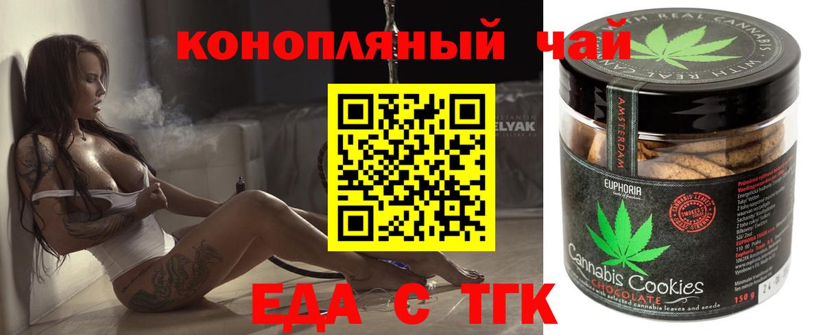 Canna-Cookies конопля  Вход с VPN  Астрахань 