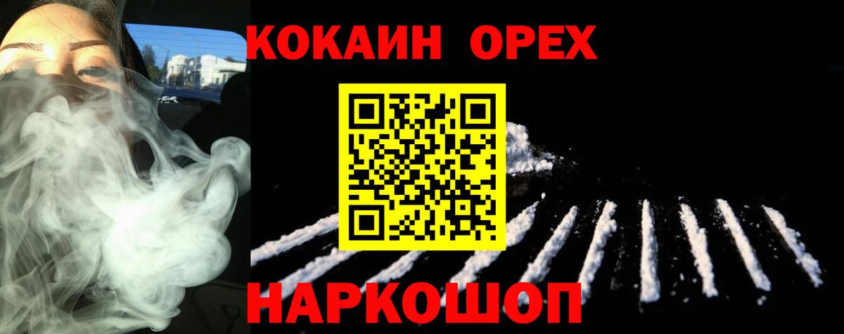 КОКАИН  Кокаин Эквадор  Вход с VPN  Астрахань 