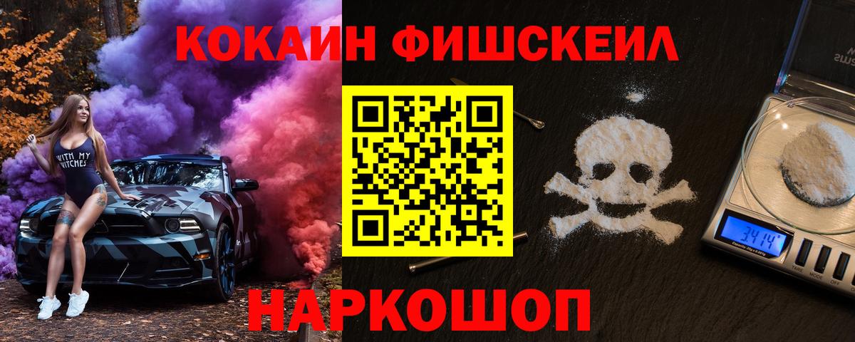 COCAIN Перу Астрахань