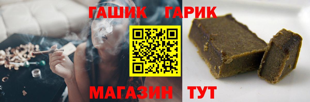ГАШИШ ice o lator Астрахань