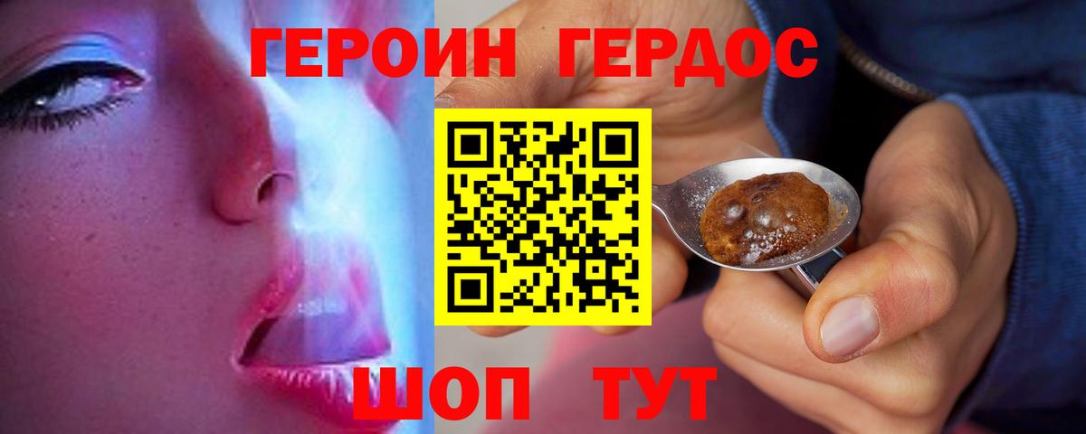 ГЕРОИН афганец  Вход с VPN  Астрахань 