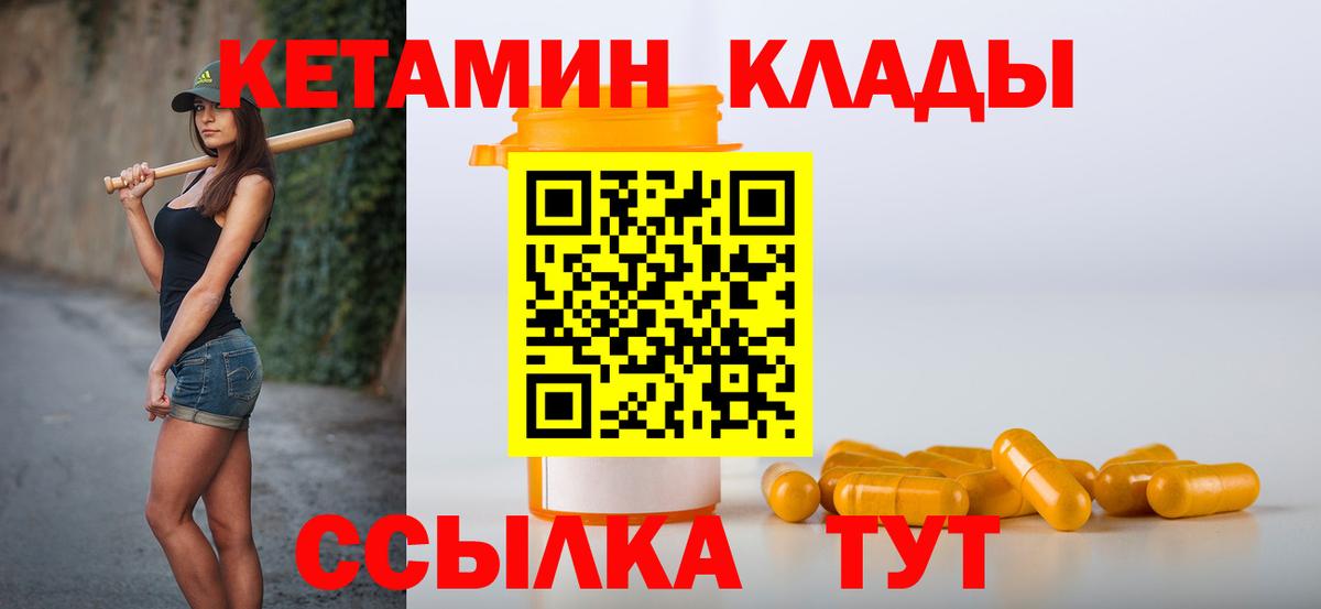 КЕТАМИН ketamine  ссылка на мегу маркетплейс  Вход с VPN  Астрахань  Кетамин VHQ 