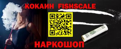 кокаин премиум Апшеронск