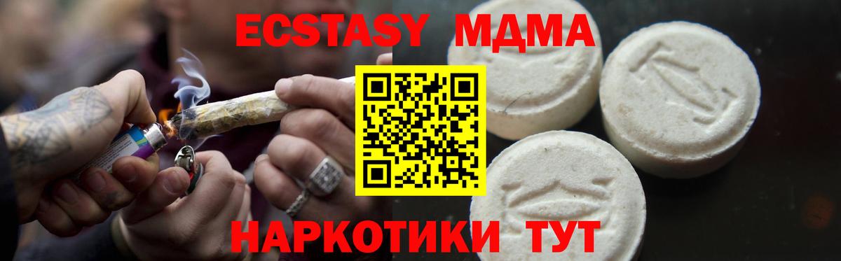 МДМА VHQ  MDMA  МДМА Molly  Астрахань  Вход с VPN 