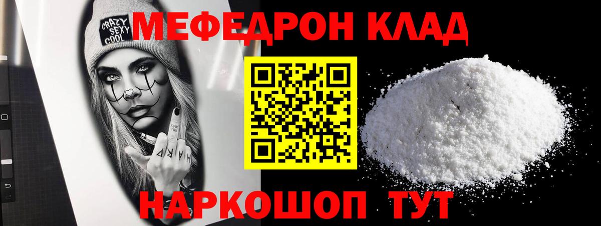 Мефедрон мука  где найти   Мефедрон VHQ  kraken как зайти  Вход с VPN  Меф  Астрахань 