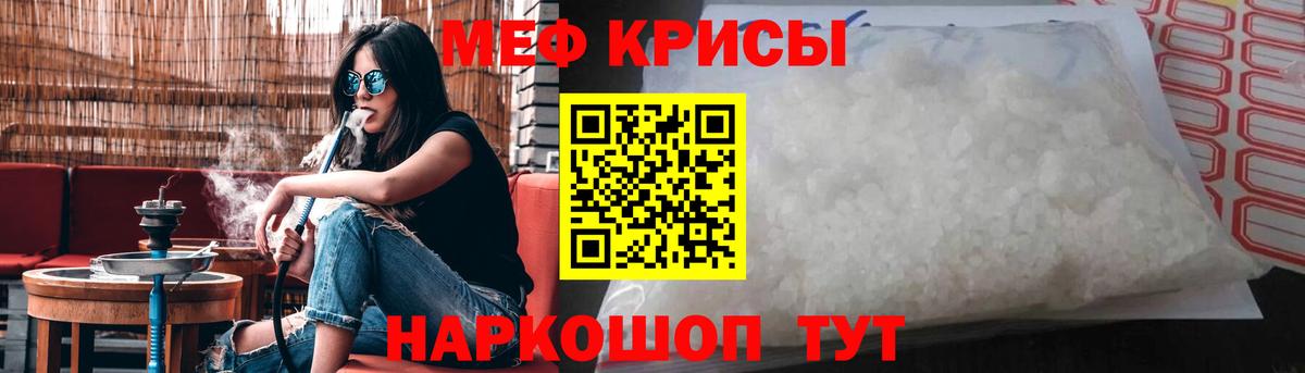 Меф мяу мяу Астрахань
