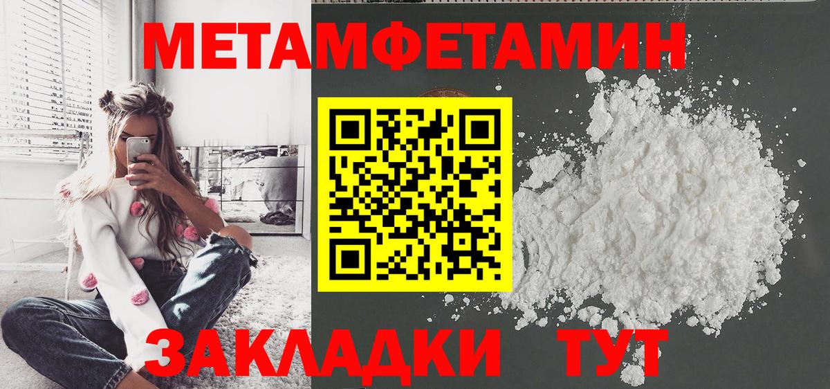 Метамфетамин  МЕТАМФЕТАМИН Декстрометамфетамин 99.9%  Вход с VPN  Астрахань 