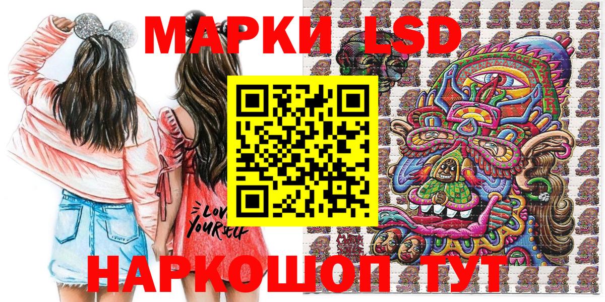 Марки N-bome 1500мкг Астрахань