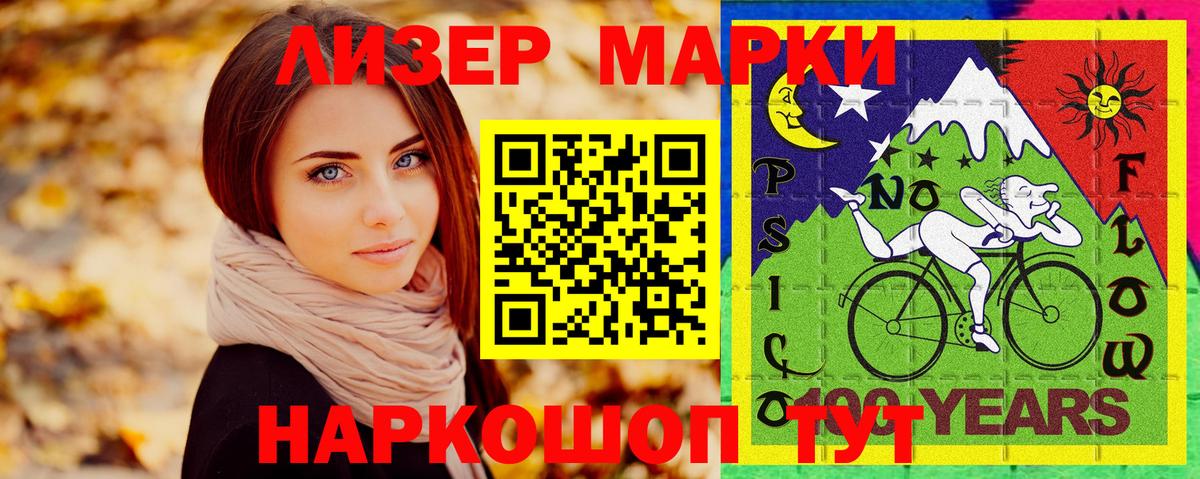 Марки NBOMe  Вход с VPN  Марки N-bome 1500мкг  Астрахань  Марки N-bome 1500мкг 