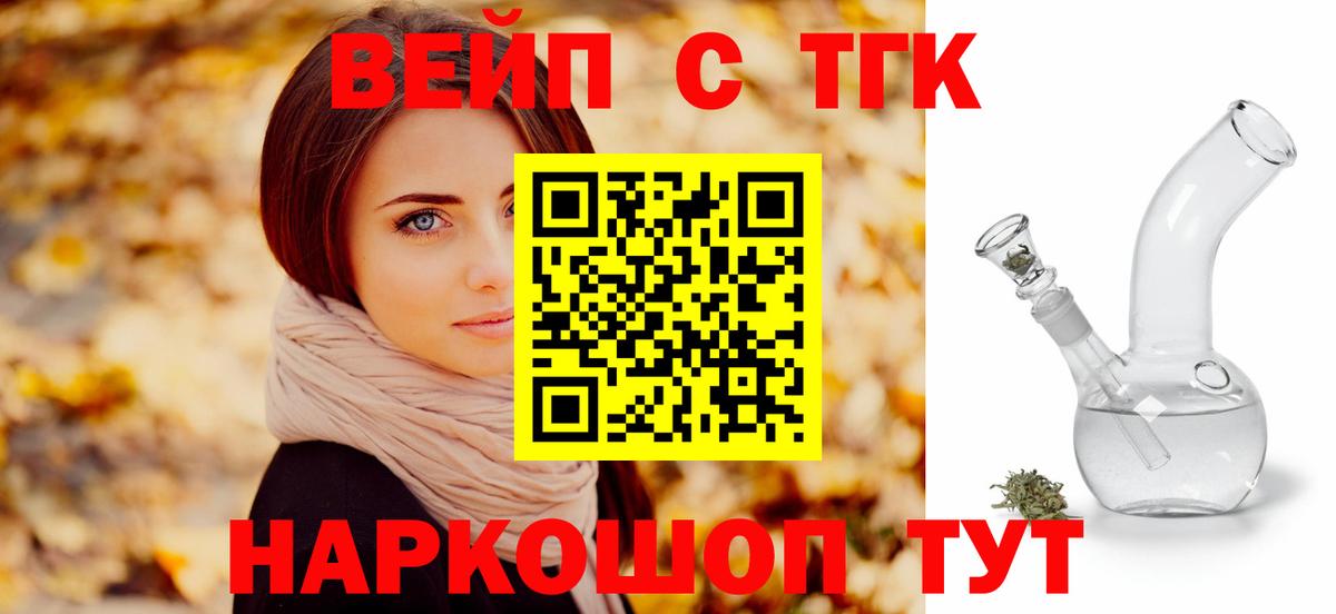 ТГК Wax Астрахань
