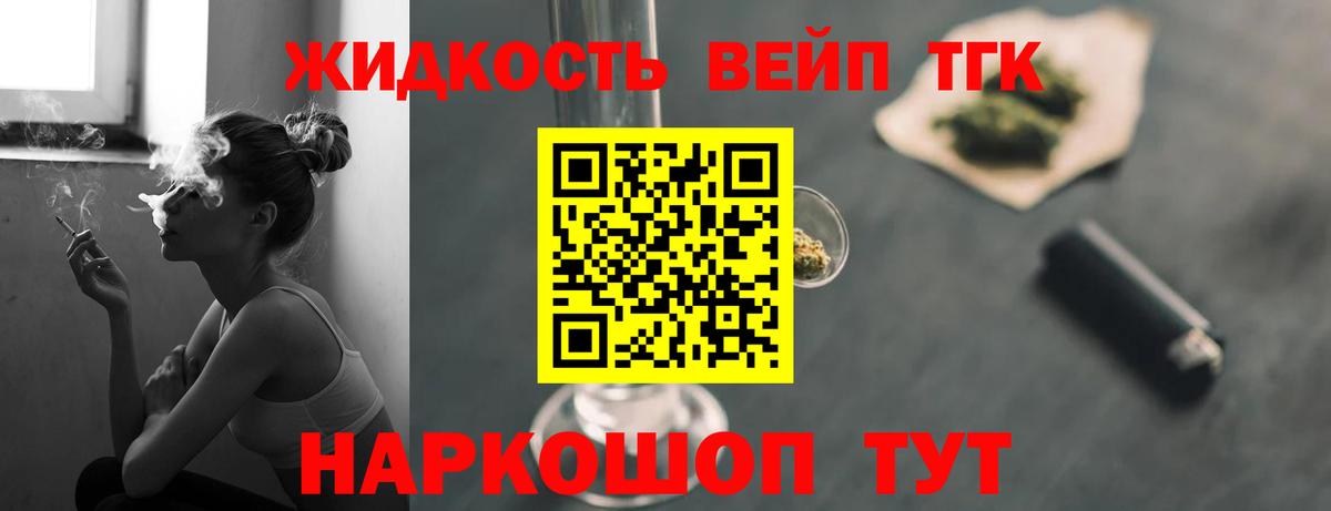 Астрахань  ТГК концентрат  ТГК THC oil  Вход с VPN 